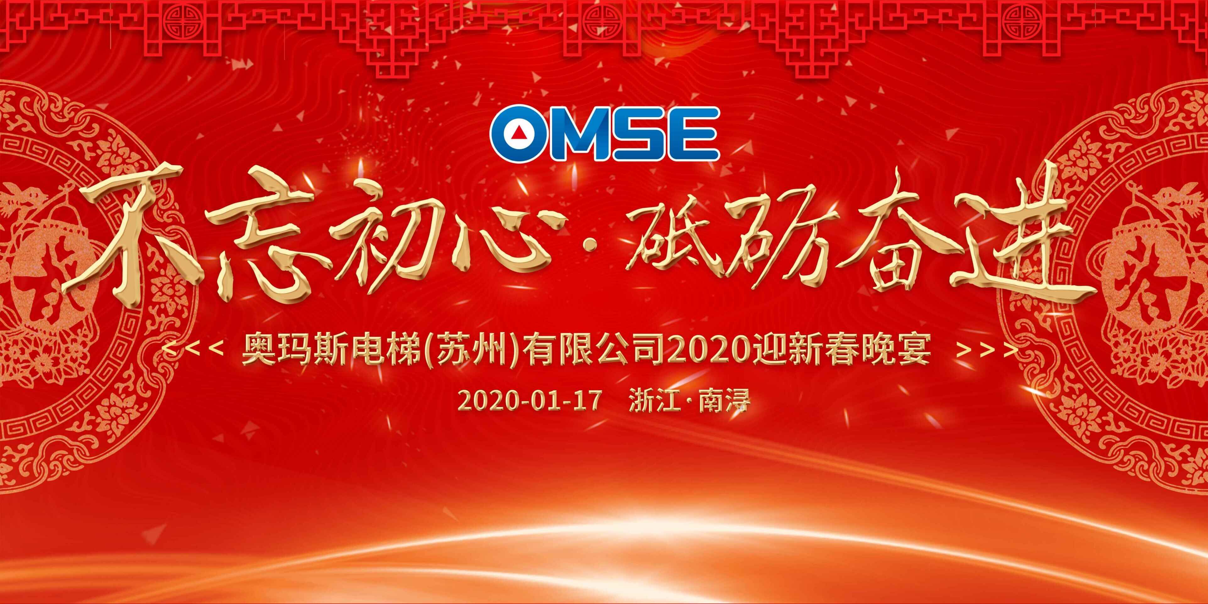 不忘初心、砥礪奮進(jìn)