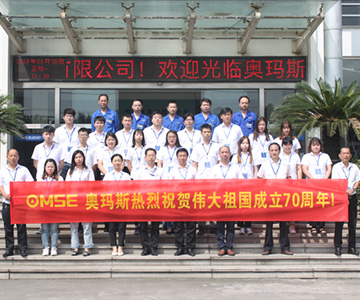 奧瑪斯人與祖國同慶，為新時代歡呼