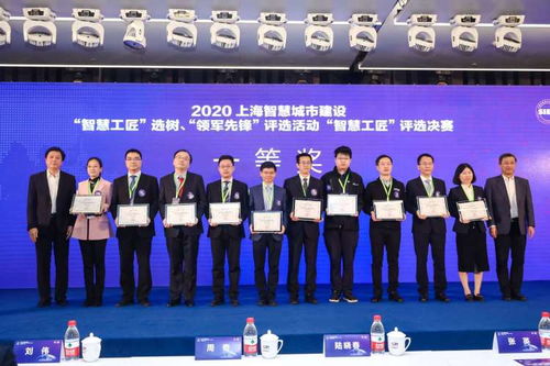 智慧匠心引領(lǐng)未來(lái) 2020上海智慧工匠評(píng)選圓滿落幕，網(wǎng)絡(luò)信息安全軟件開發(fā)者直通“上海工匠”終評(píng)