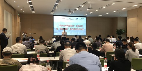 數(shù)騰受邀參加上海軟件園“云安全&網(wǎng)絡(luò)安全”主題沙龍，共話安全軟件開發(fā)新趨勢(shì)